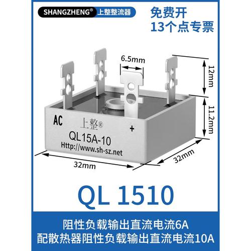 上海上整单相整流桥ql35a+50a100a1600v qlf大功率桥堆桥式整流器 ql