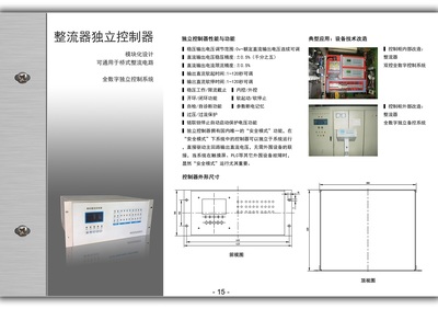 宏宇伟业整流器产品选型手册|平面|其他平面|bd_shb 
