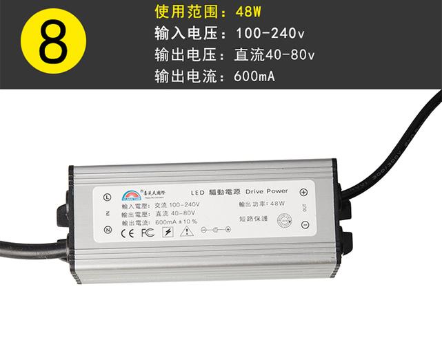定制喜见天恒流led电源驱动器变压器镇流器集成吊顶灯适配整流器 母头
