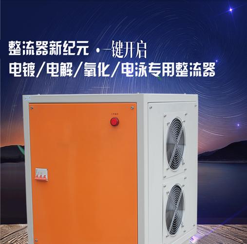 整流器新纪元
